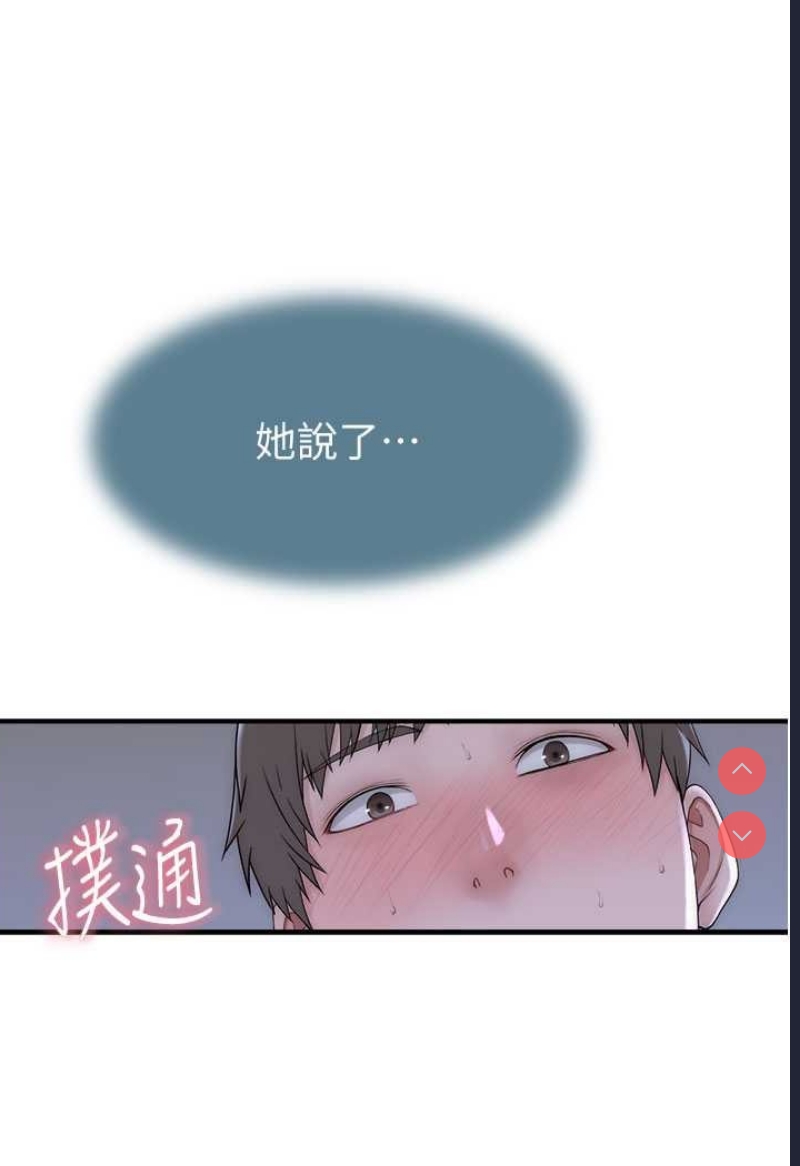 继母的香味