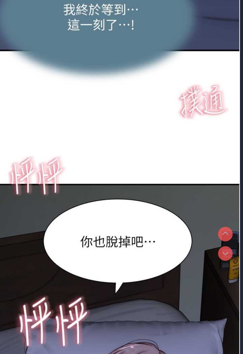继母的香味