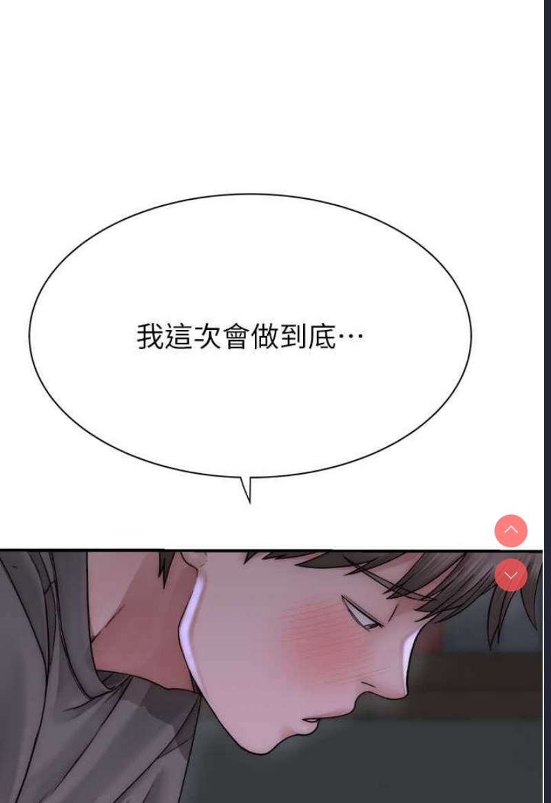 继母的香味
