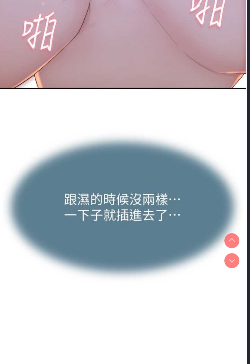 继母的香味