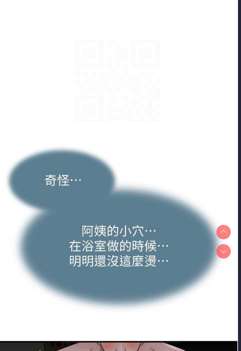 继母的香味