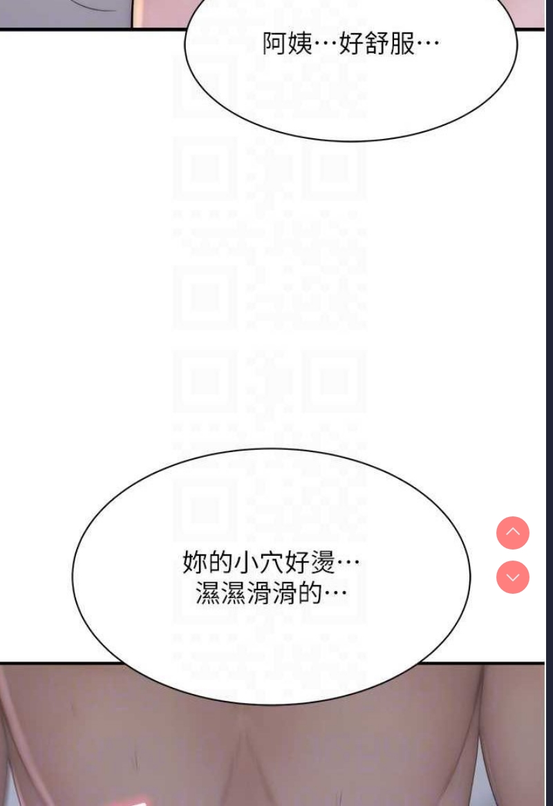 继母的香味