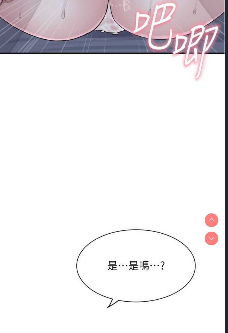 继母的香味