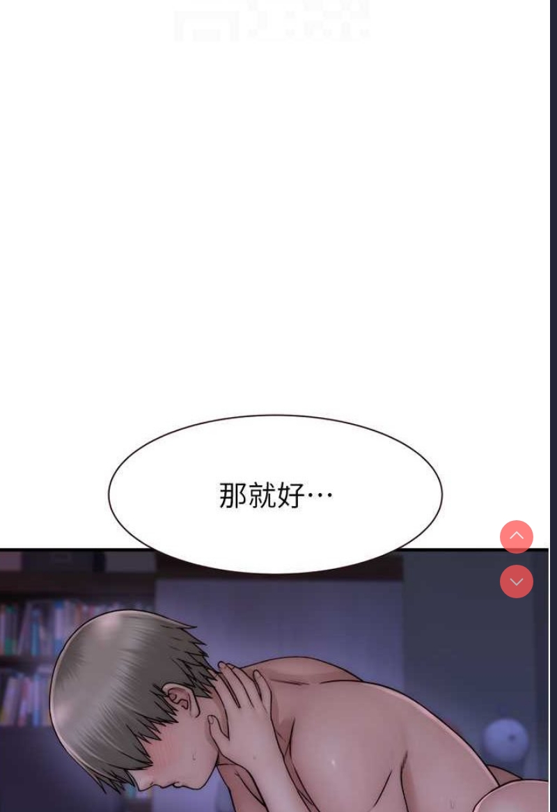 继母的香味