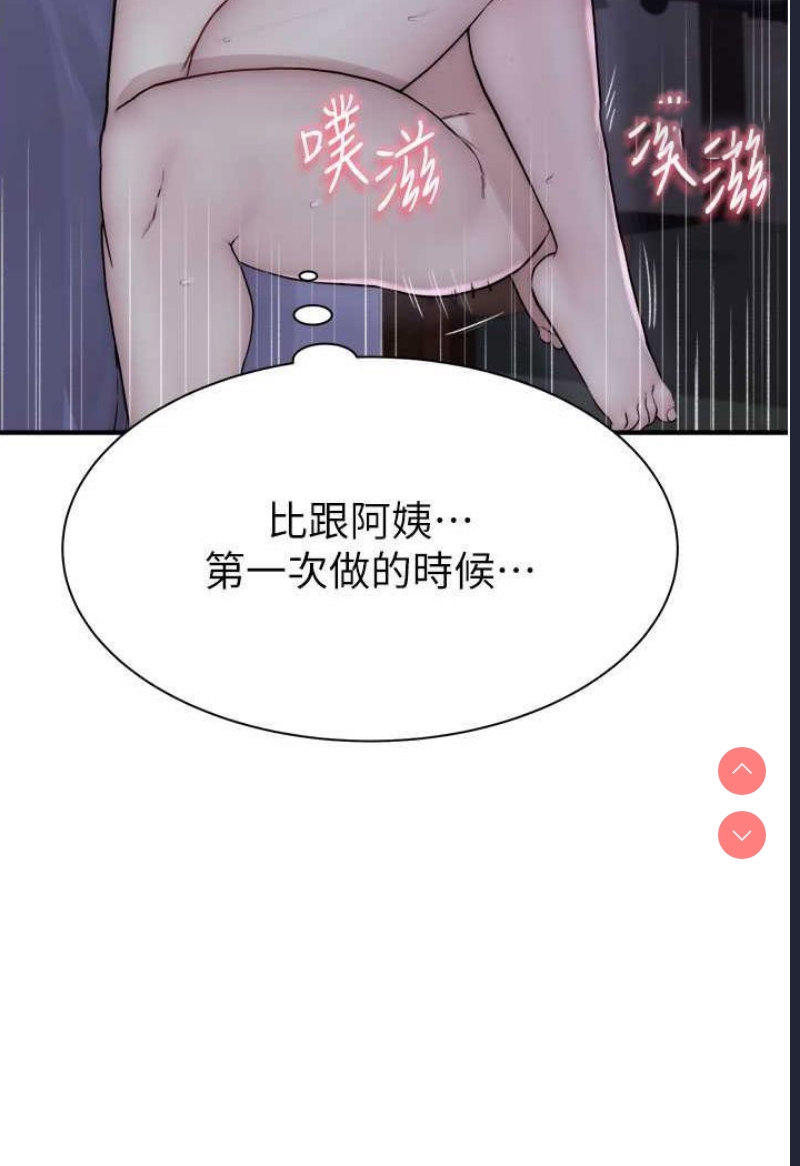 继母的香味