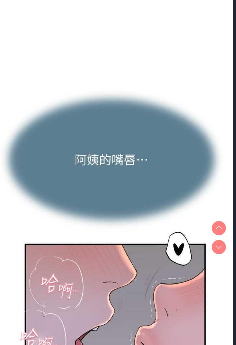 继母的香味