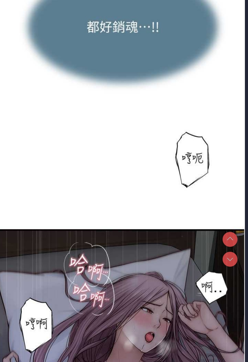 继母的香味