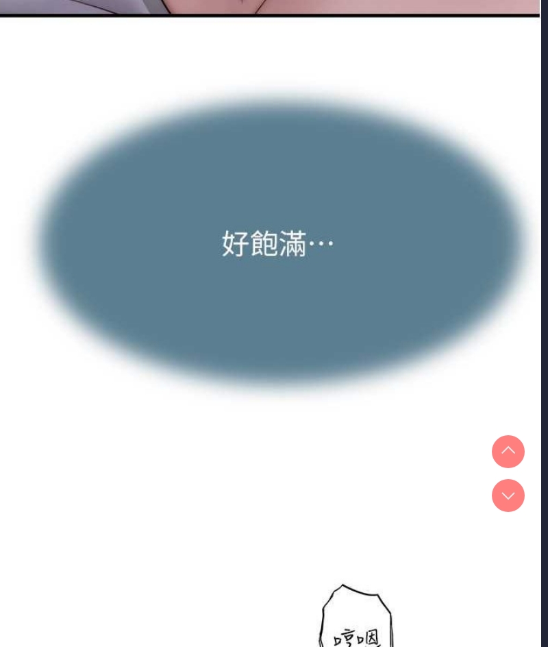 继母的香味