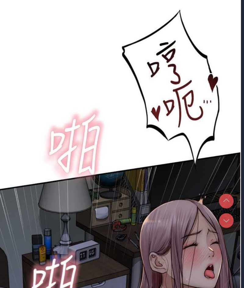 继母的香味