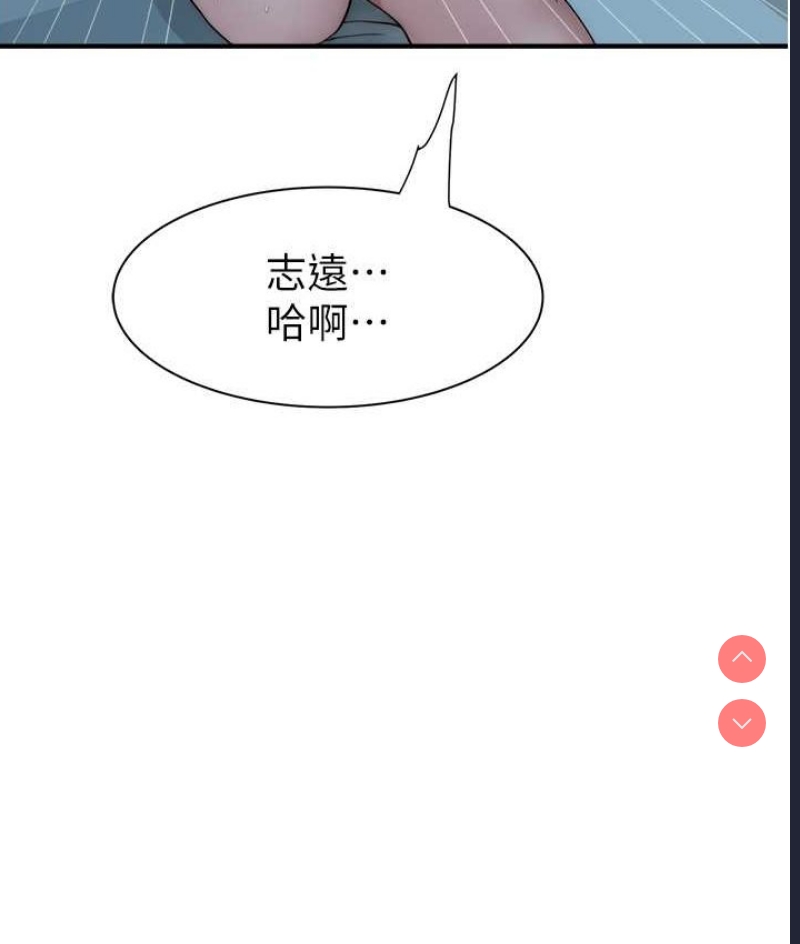 继母的香味