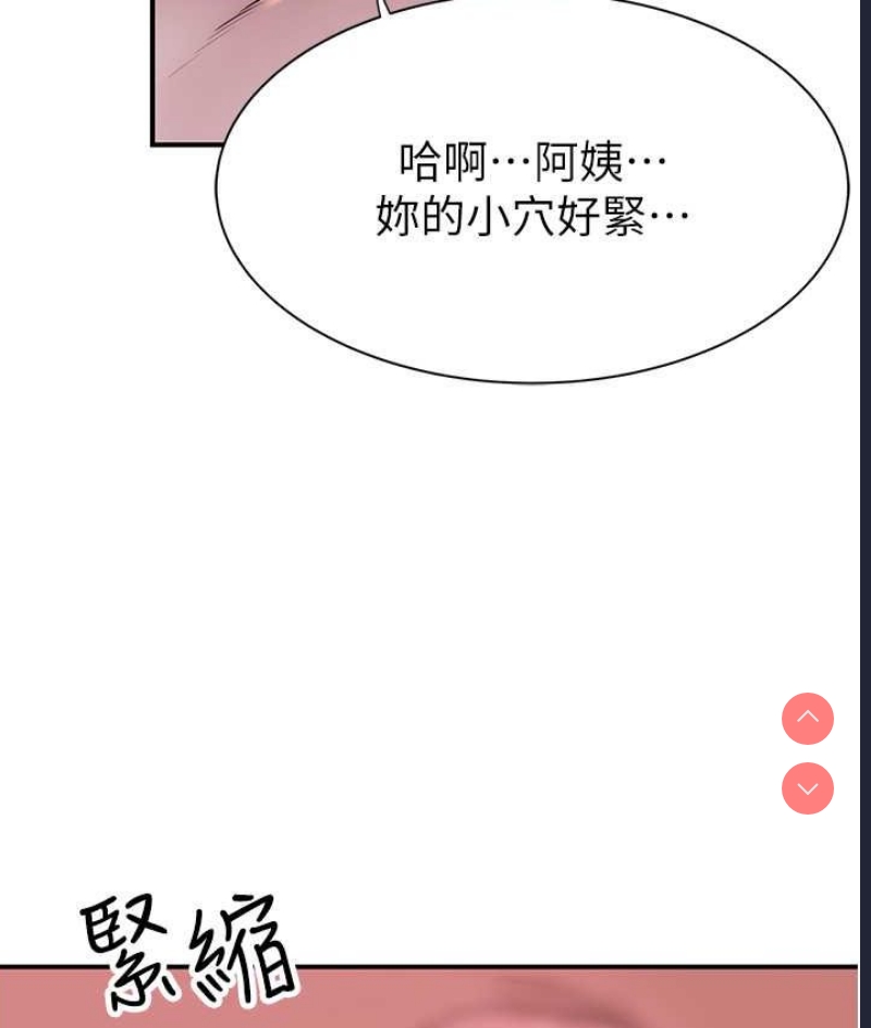 继母的香味