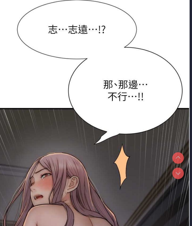 继母的香味