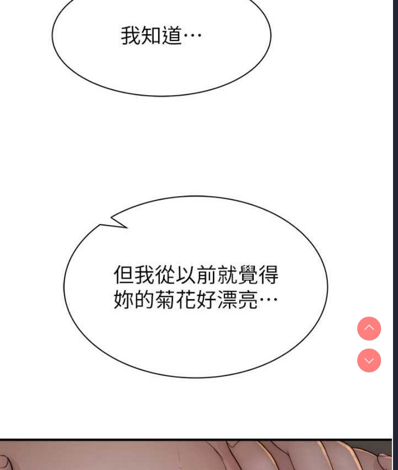 继母的香味