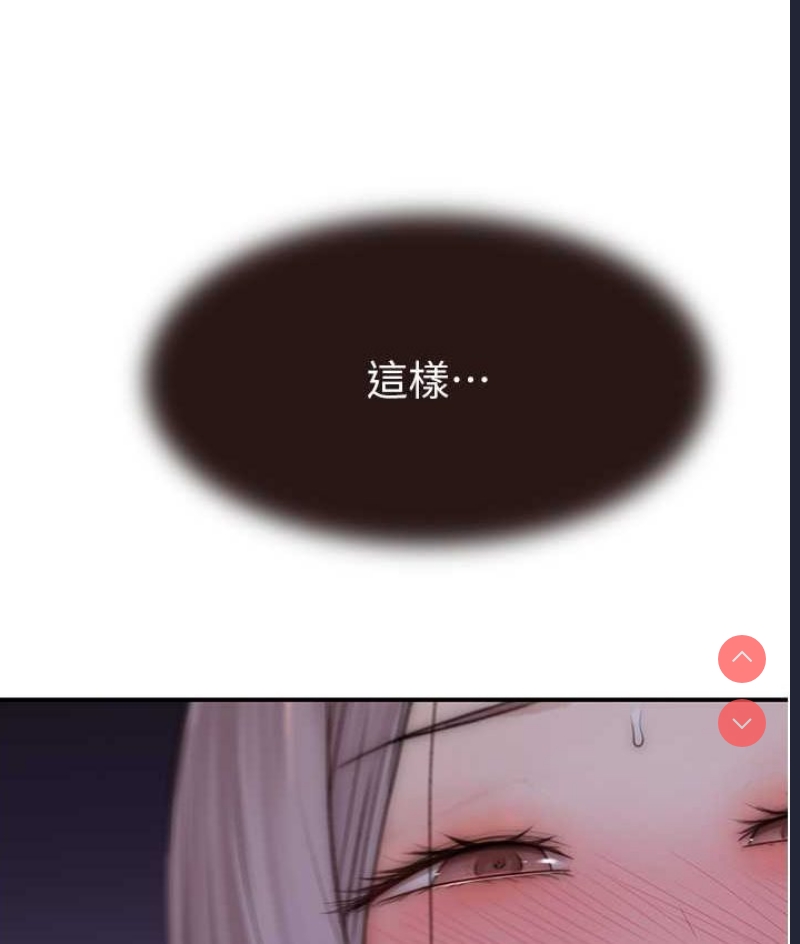 继母的香味