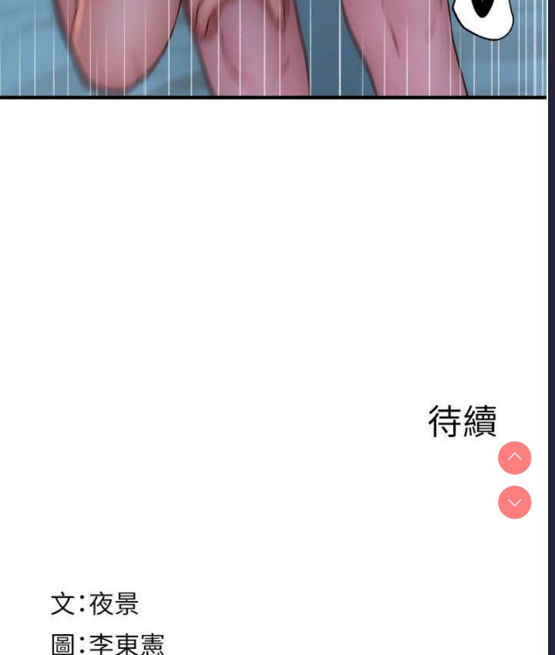 继母的香味