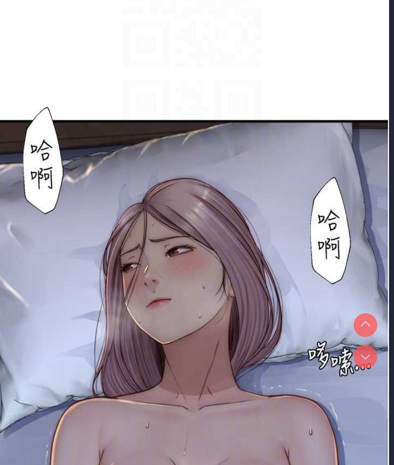 继母的香味