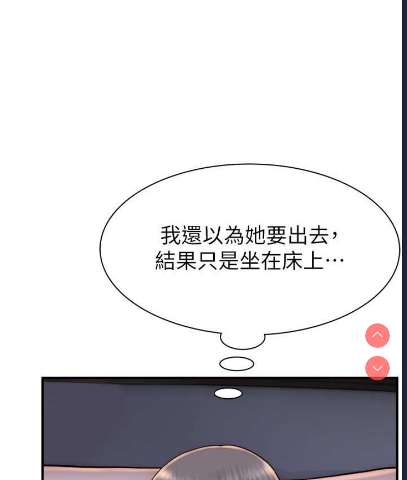 继母的香味