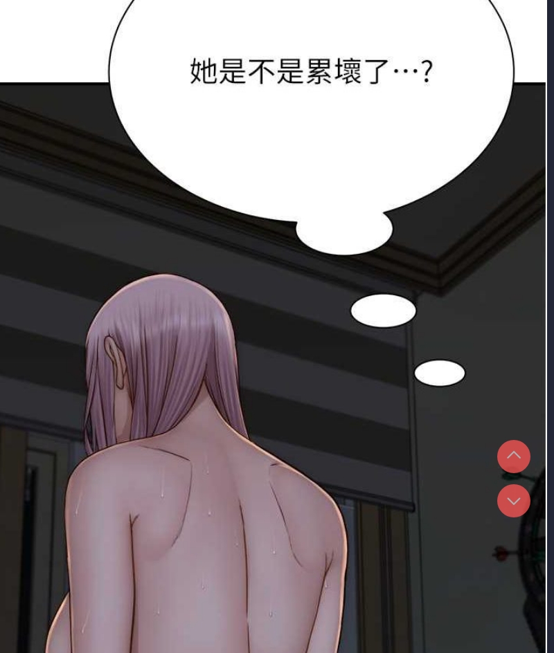 继母的香味