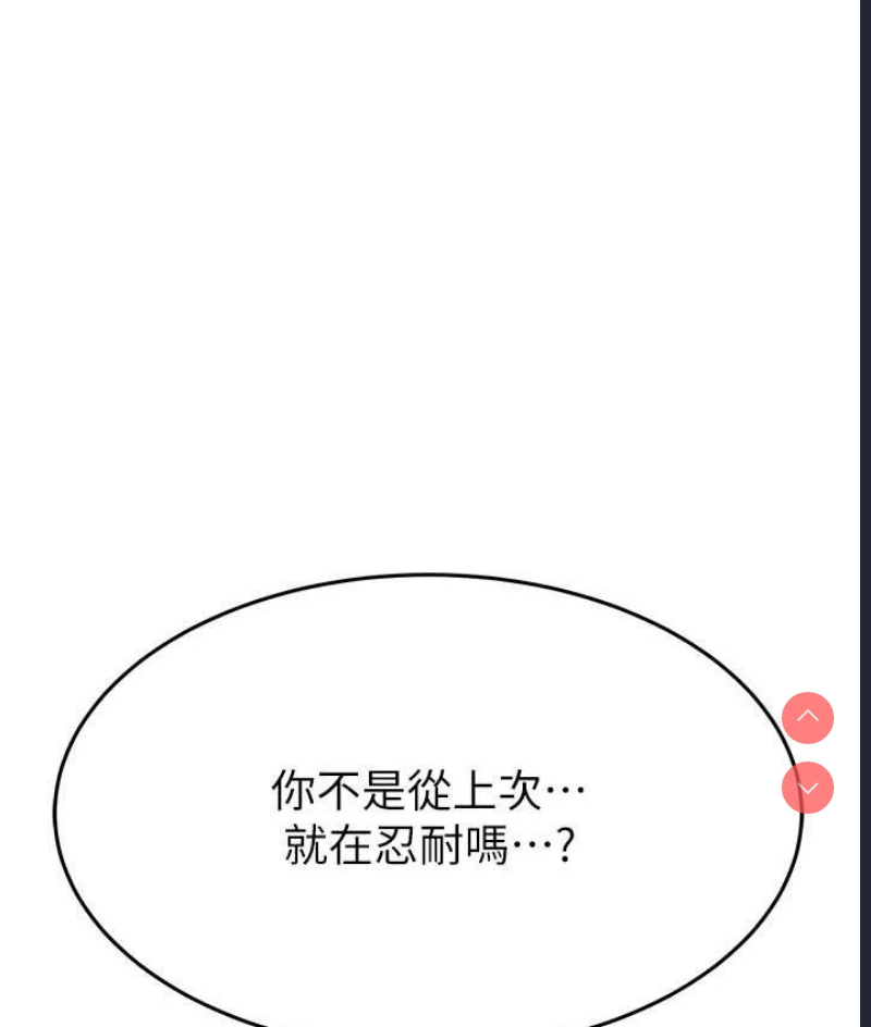 继母的香味