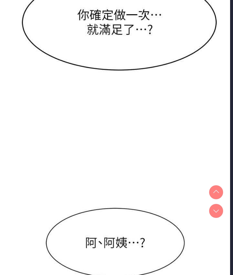 继母的香味