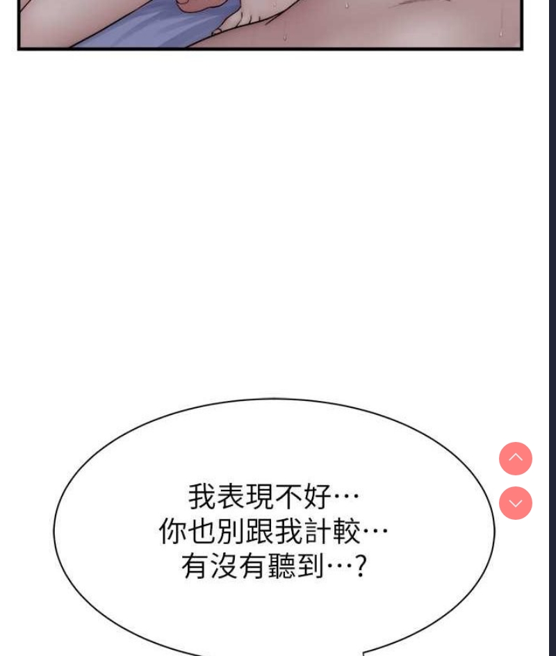 继母的香味
