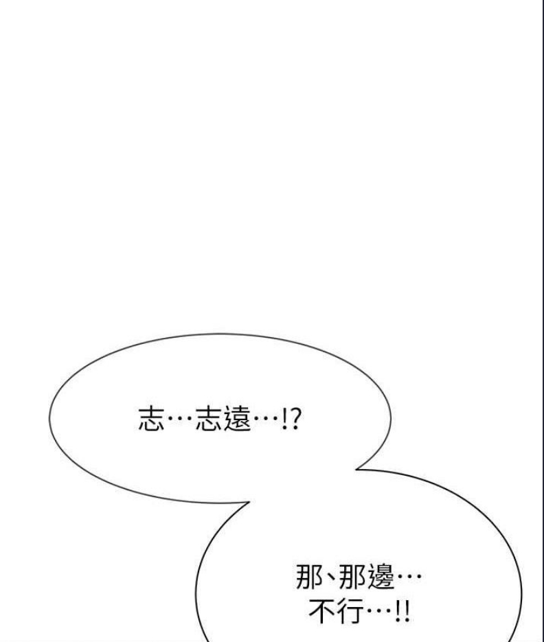 继母的香味