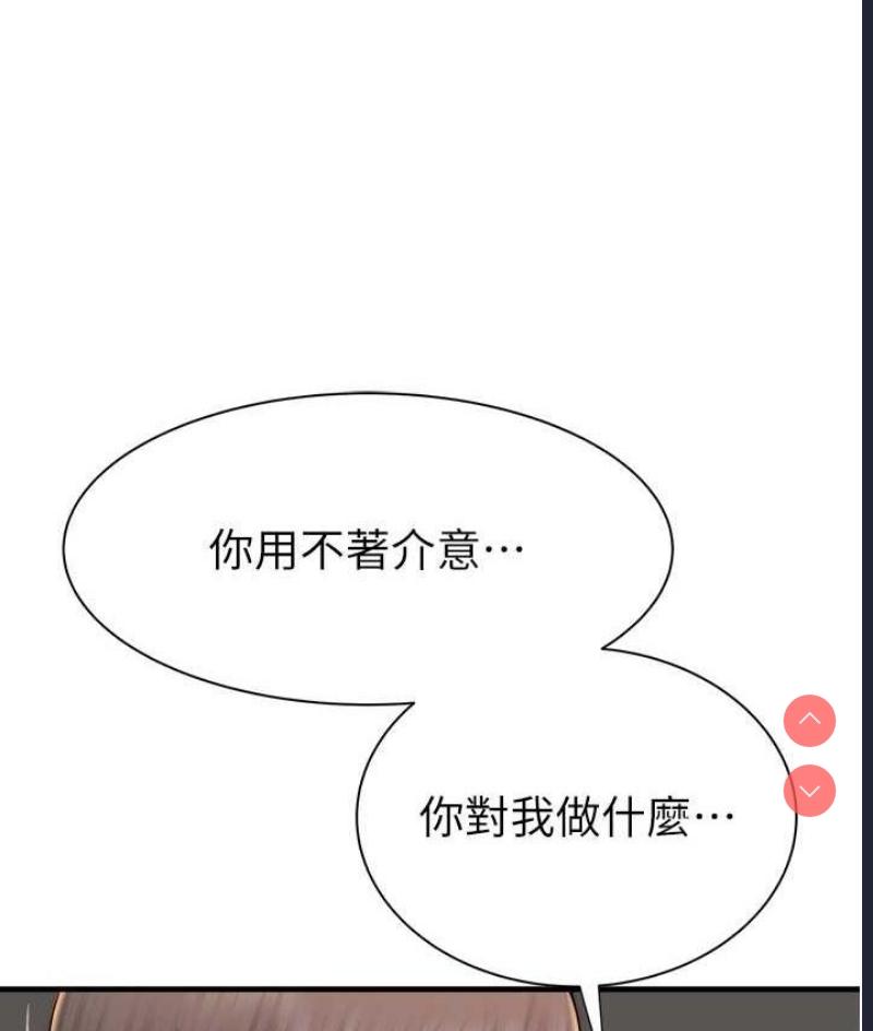 继母的香味