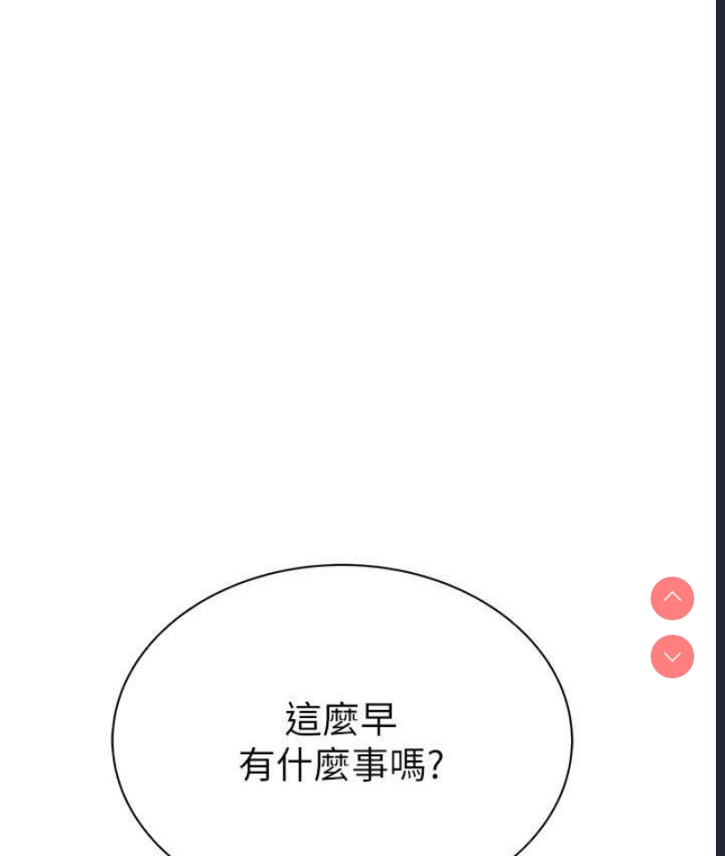 继母的香味