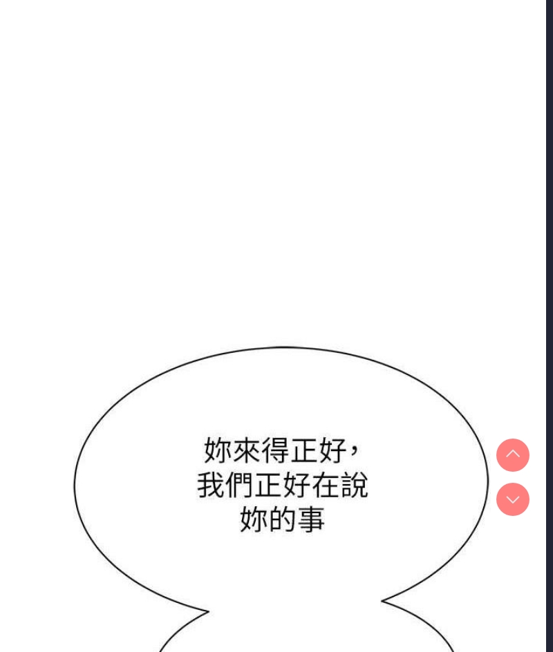 继母的香味