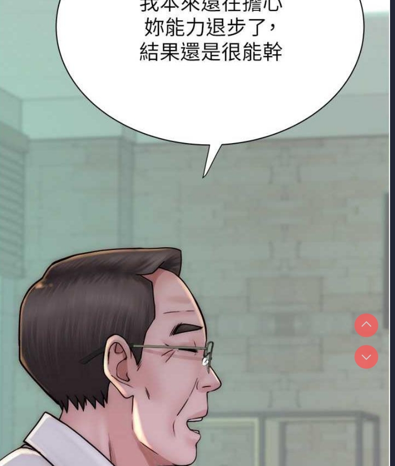 继母的香味