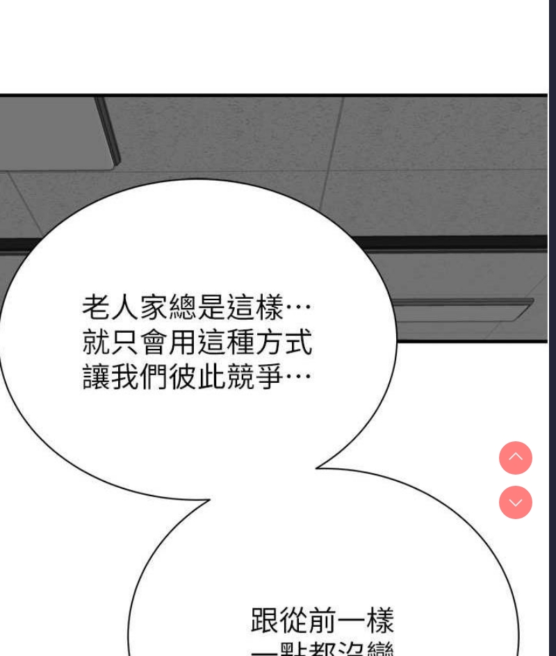 继母的香味