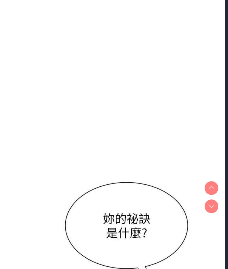 继母的香味