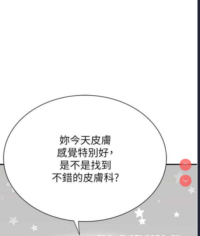 继母的香味
