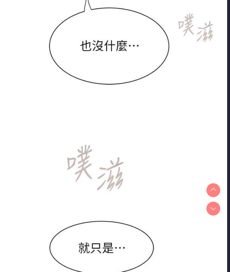 继母的香味
