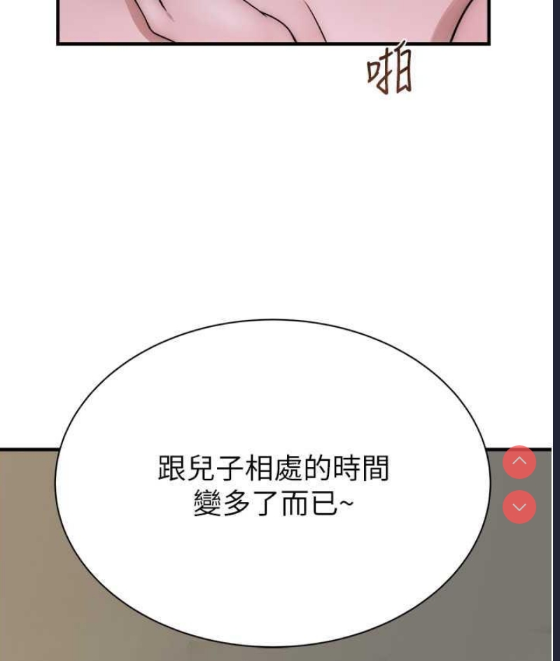 继母的香味