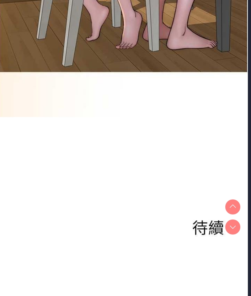 继母的香味