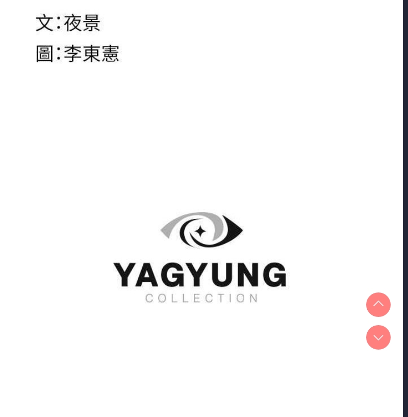 继母的香味