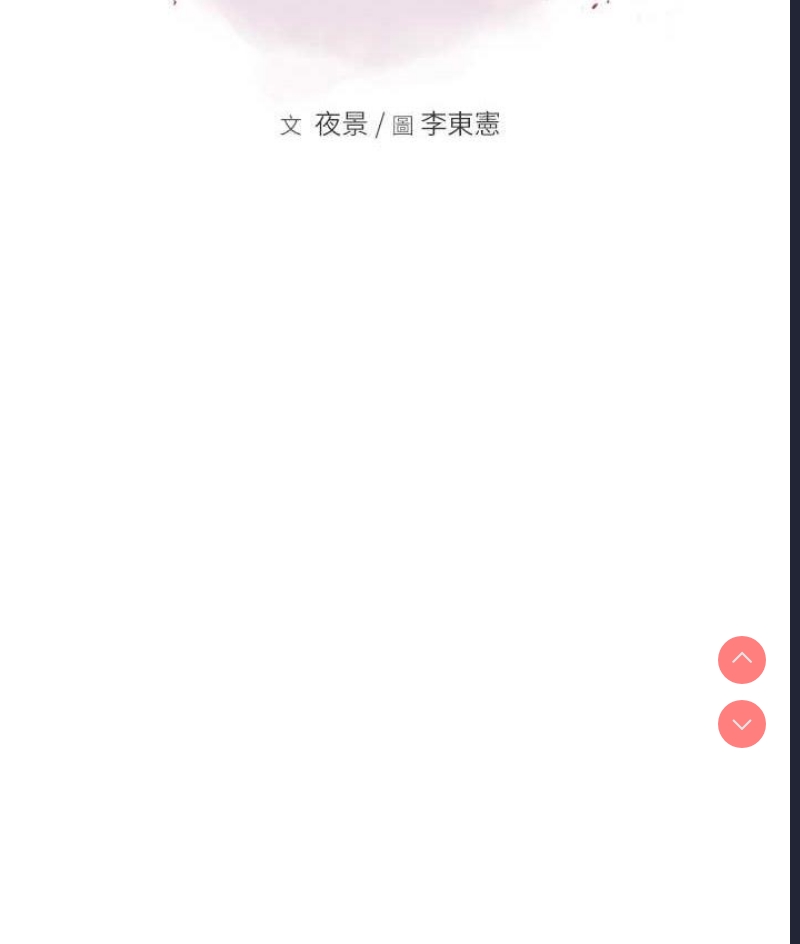 继母的香味