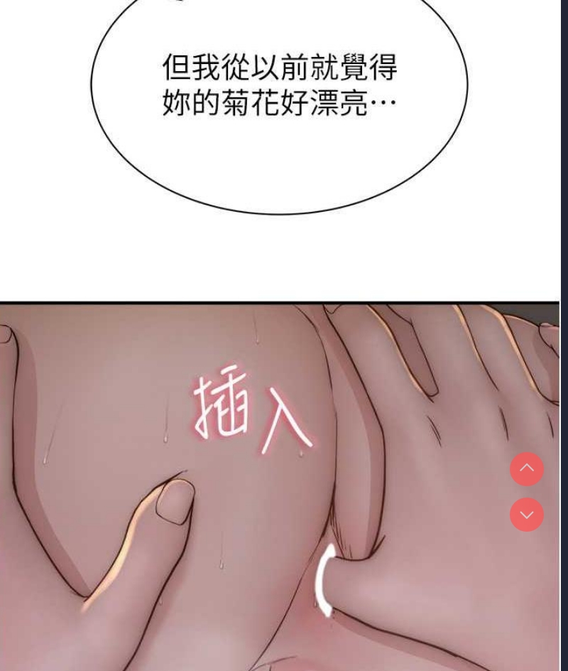 继母的香味