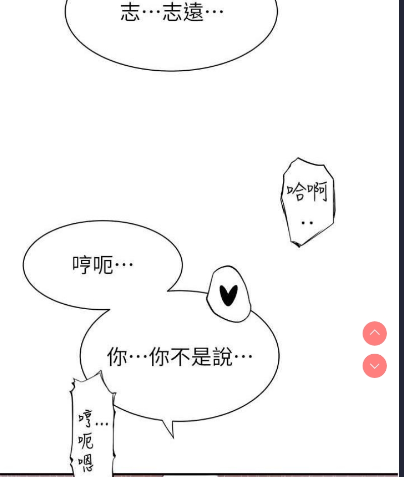 继母的香味