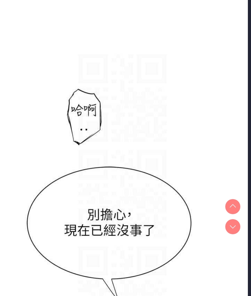 继母的香味
