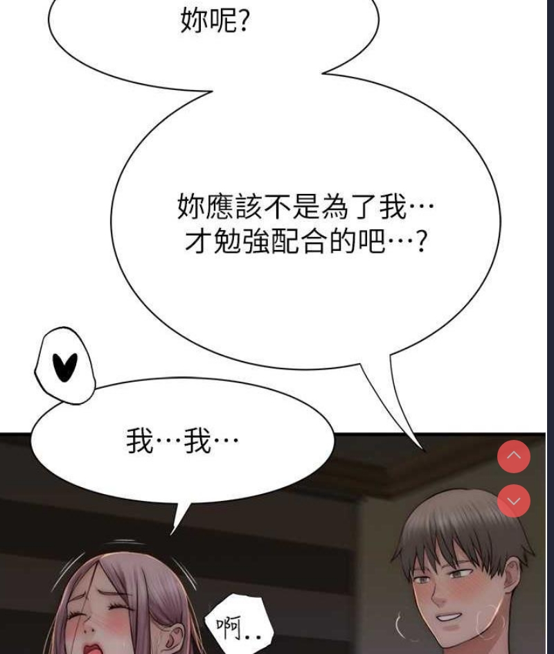 继母的香味