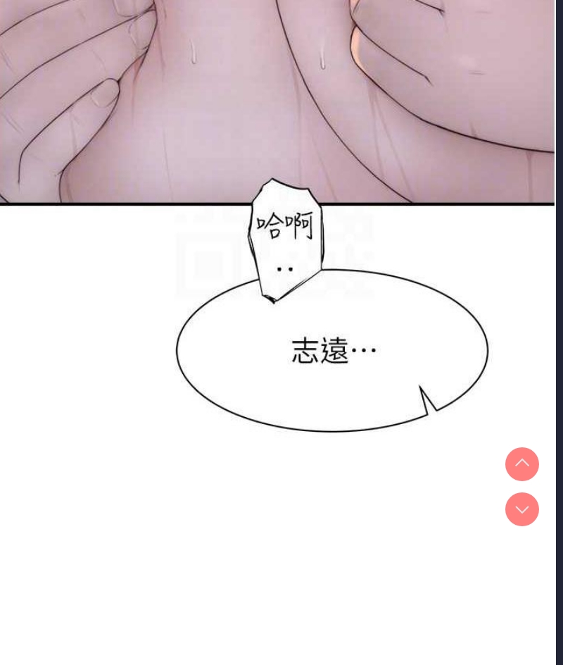 继母的香味