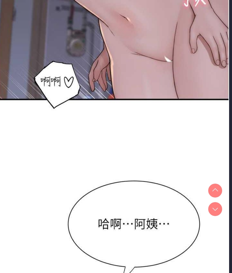 继母的香味
