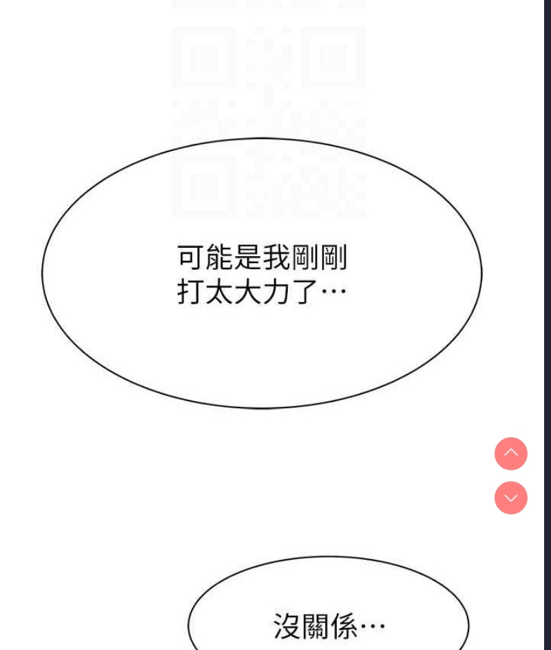 继母的香味