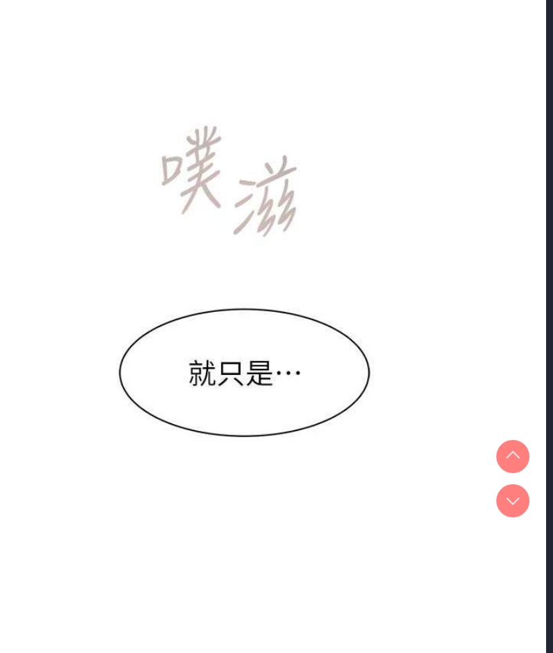 继母的香味