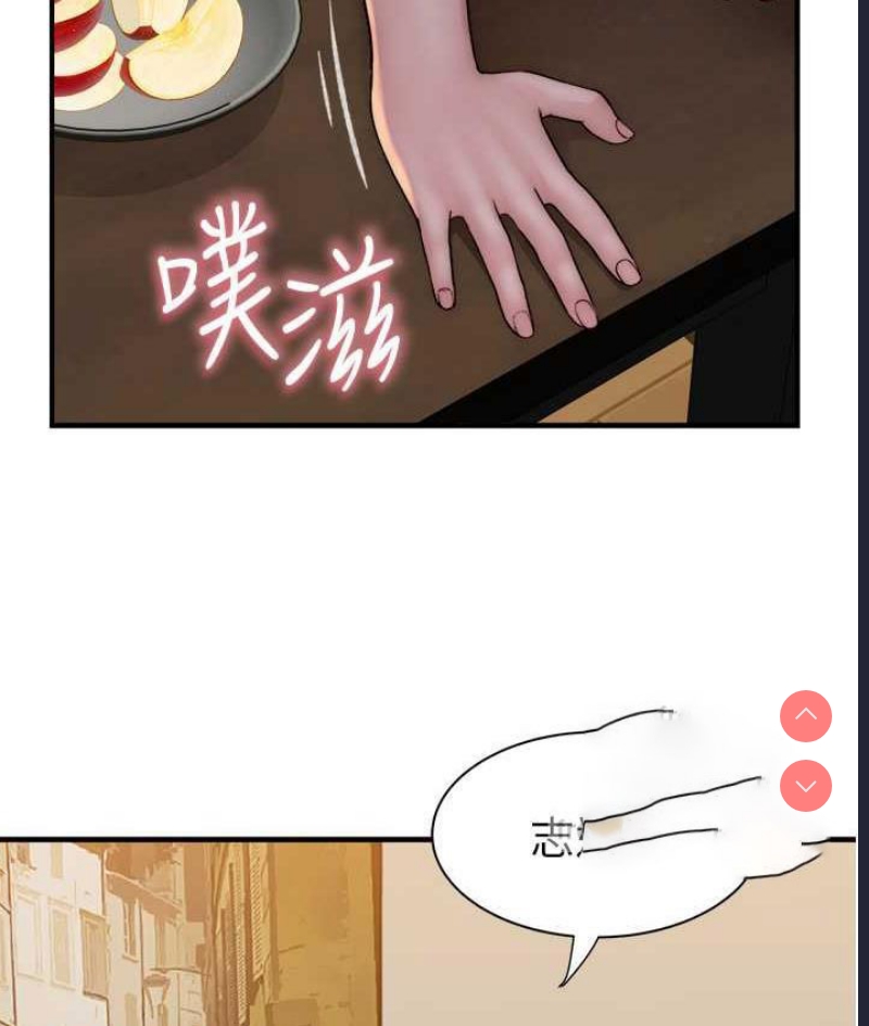 继母的香味