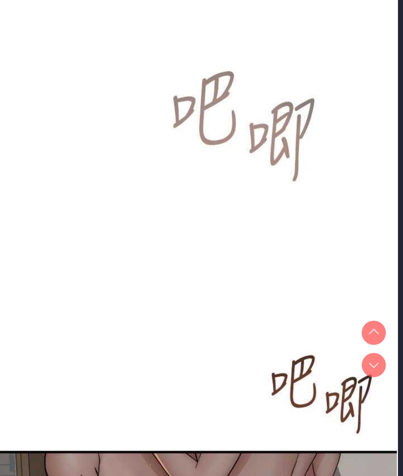 继母的香味
