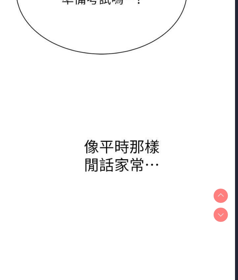 继母的香味