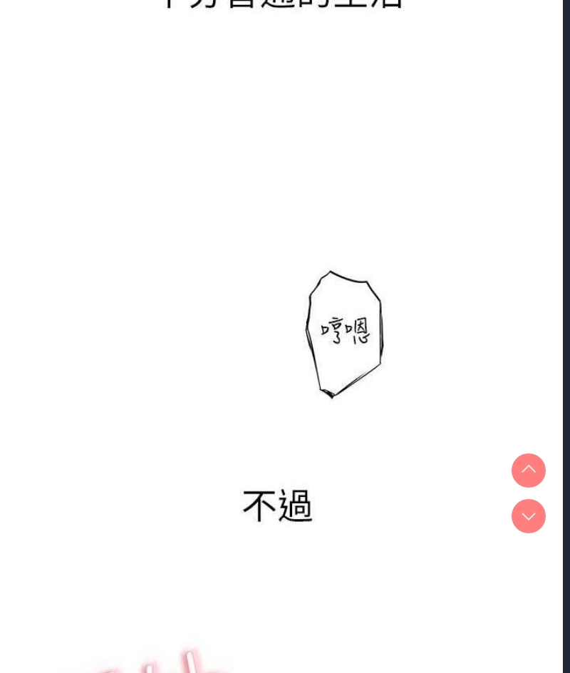 继母的香味